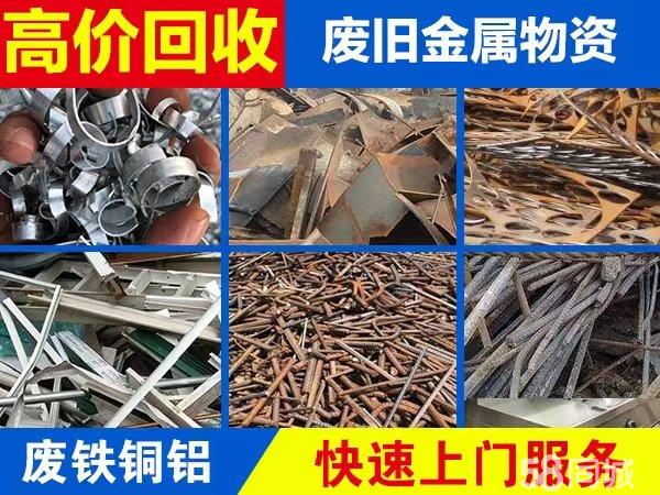 【58同城】废铁